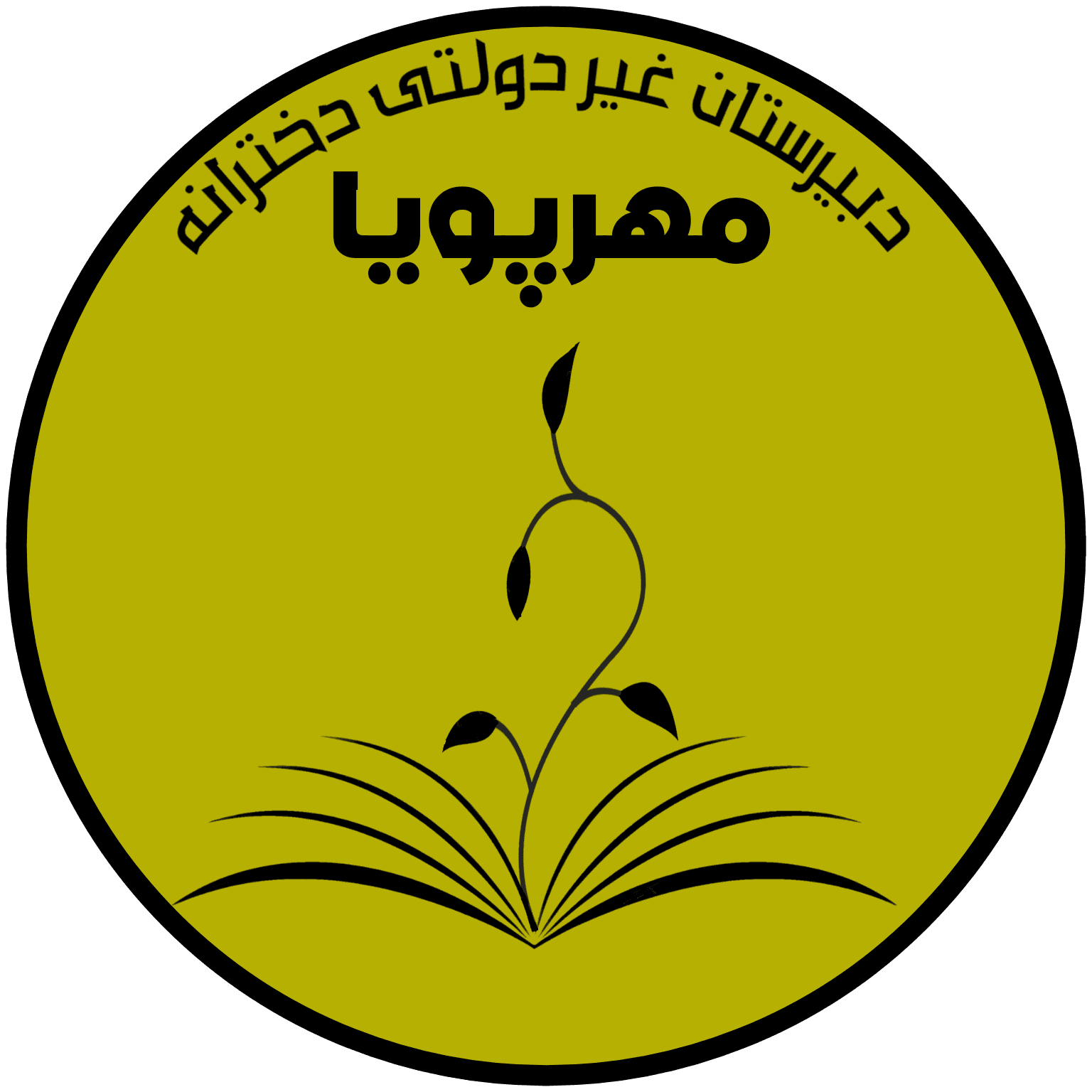 متوسطه دوره دوم مهر پویا